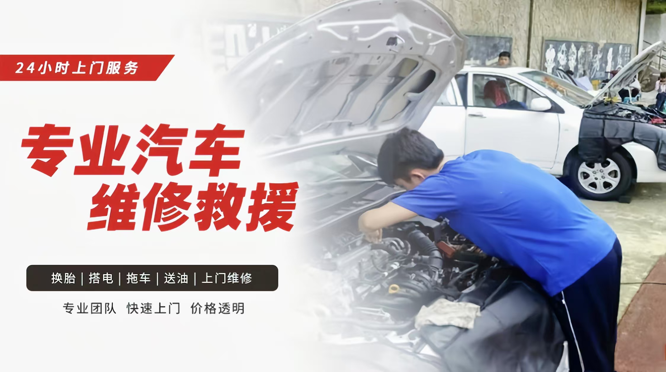 1744184016900197.jpg 修车58.jpg